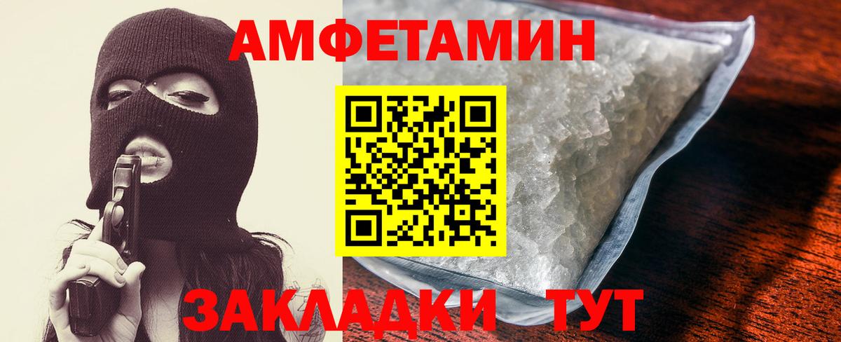 АМФЕТАМИН  Амфетамин Premium  Вход с VPN  мега tor  площадка Telegram  Отрадный  АМФ 