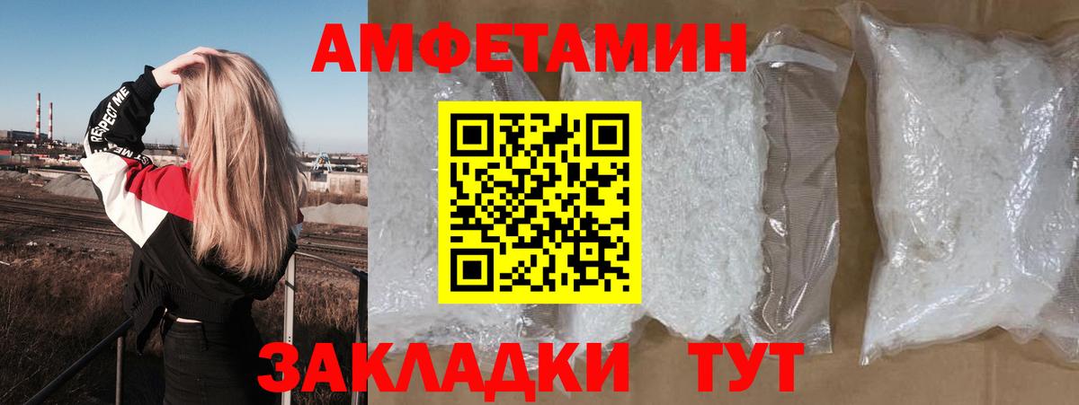 АМФЕТАМИН 98% Отрадный