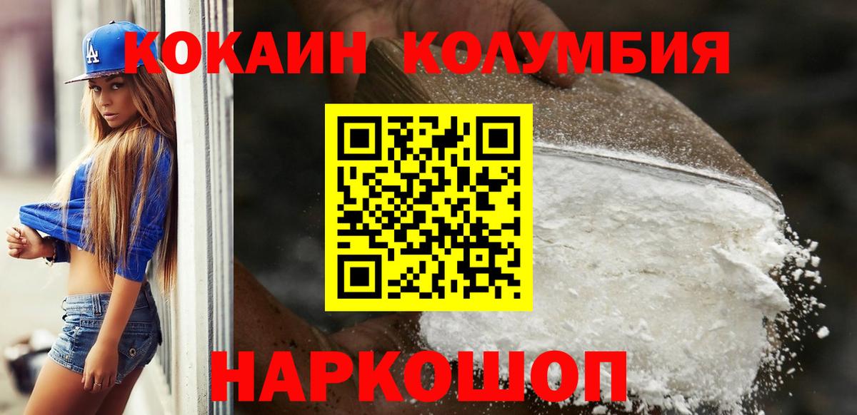 КОКАИН 97%  цены   КОКАИН 98%  Отрадный  Вход с VPN 