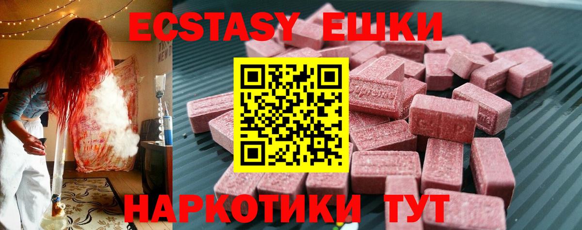 Отрадный  Экстази TESLA  где найти   Ecstasy DUBAI  Вход с VPN  ЭКСТАЗИ 