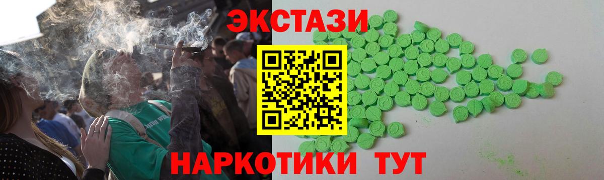 Экстази XTC Отрадный
