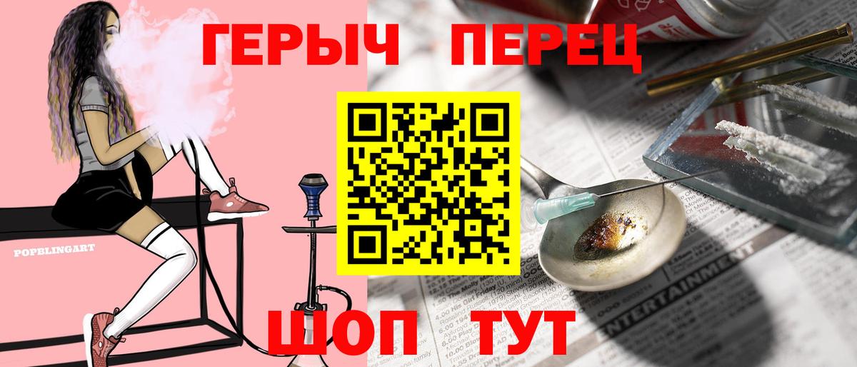 Героин  Героин Heroin  Вход с VPN  Отрадный 
