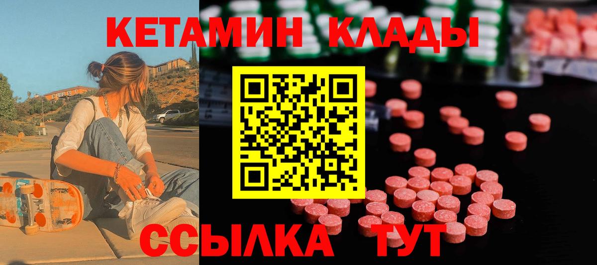 Кетамин VHQ    зеркало  Отрадный  Вход с VPN  КЕТАМИН ketamine 