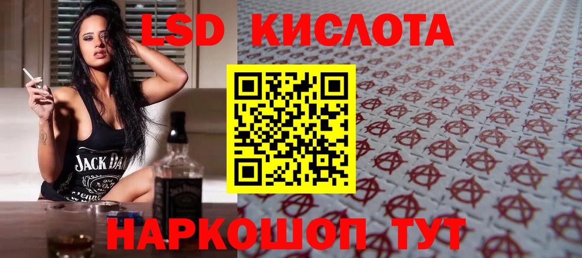 LSD-25 экстази кислота  Вход с VPN  Отрадный 