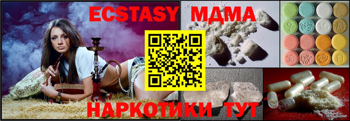 МДМА VHQ Отрадный