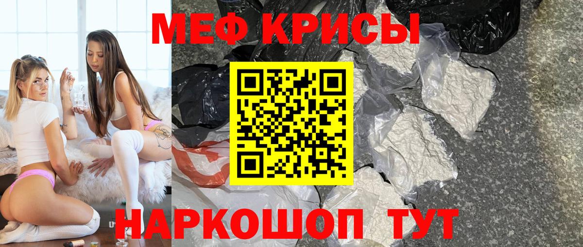 Меф  Меф mephedrone  МЕФ VHQ  Вход с VPN  Отрадный 
