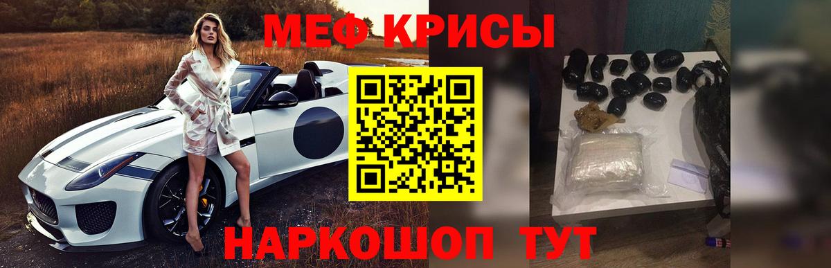 Меф мука Отрадный