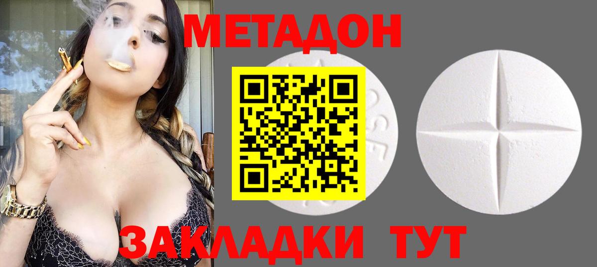 Метадон мёд  Вход с VPN  МЕТАДОН мёд  МЕГА онион  Отрадный 