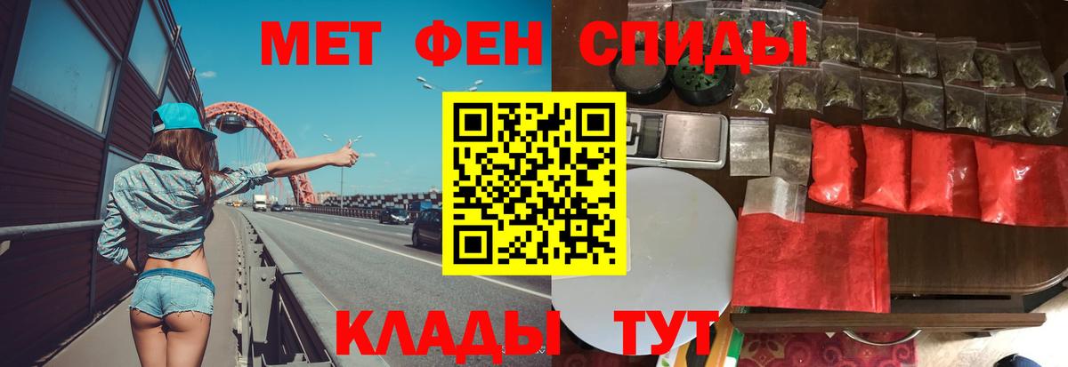Метамфетамин пудра  МЕТАМФЕТАМИН  Отрадный  Вход с VPN 