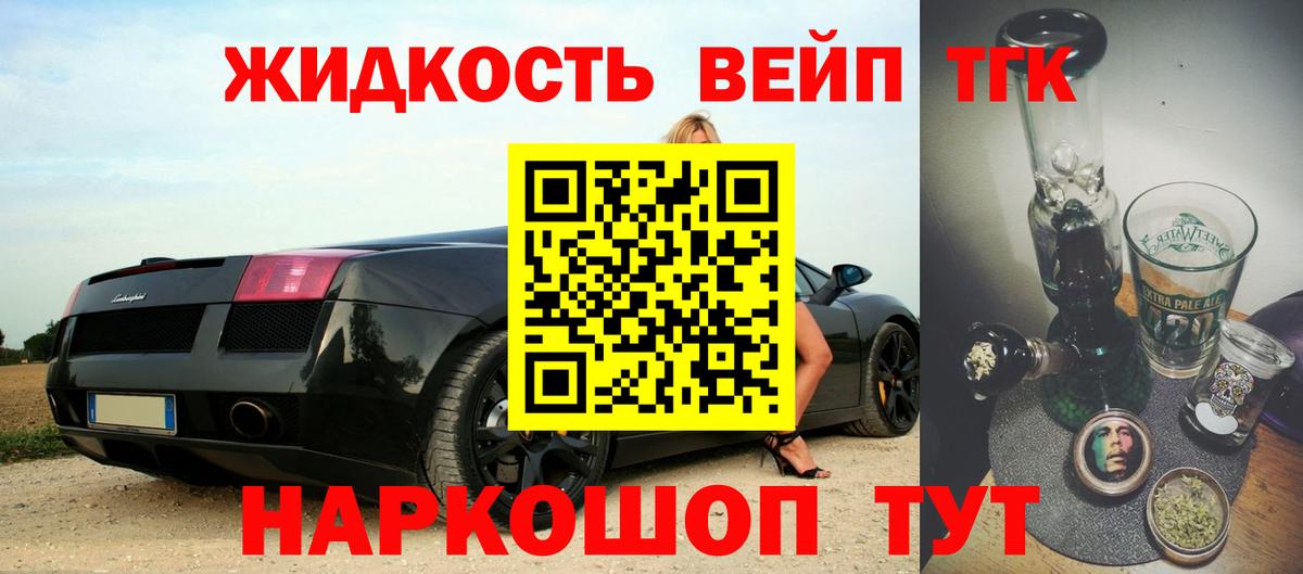 Отрадный  Дистиллят ТГК жижа  ТГК жижа  Вход с VPN 