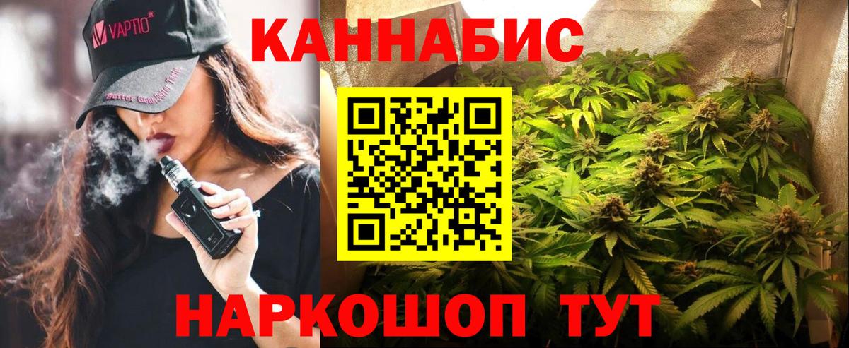 Канабис семена  МАРИХУАНА LSD WEED  Конопля VHQ  Отрадный  Вход с VPN 